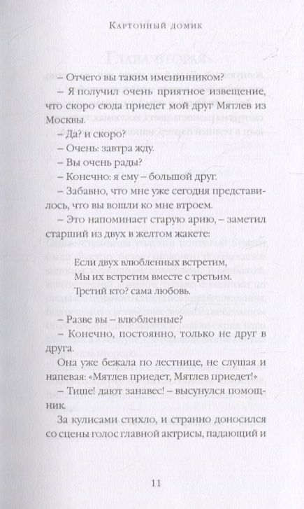 Фотография книги "Кузмин: Римские чудеса"