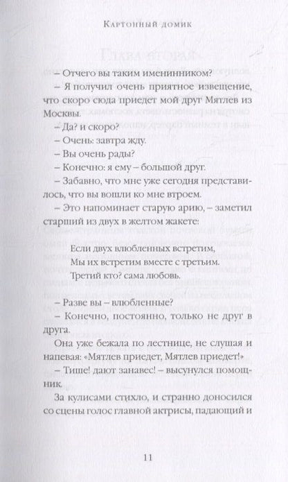 Фотография книги "Кузмин: Римские чудеса"