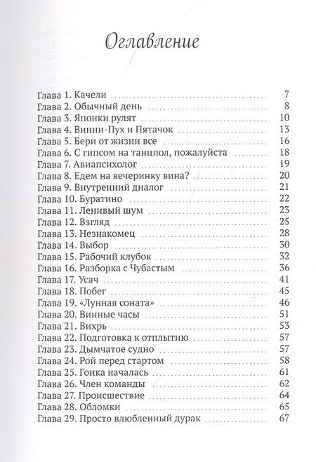 Фотография книги "Кузьмина: Качели"