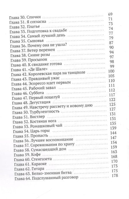 Фотография книги "Кузьмина: Качели"