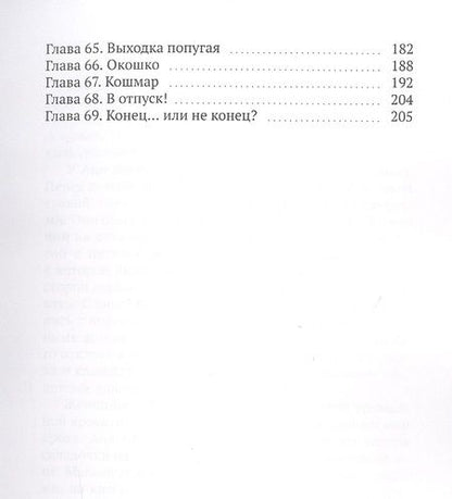 Фотография книги "Кузьмина: Качели"