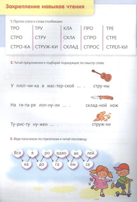 Фотография книги "Кузьмина МаринаЯ учусь читать. Читаем слоги и слова"