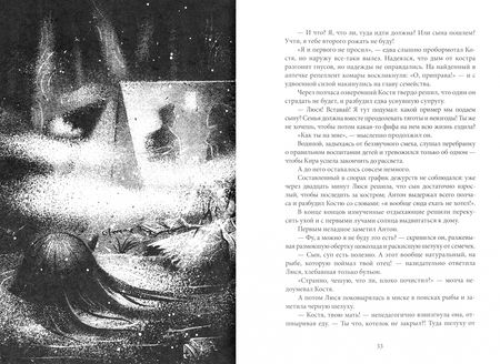Фотография книги "Кузьмина, Рэд, Сорока: Милая нечисть"