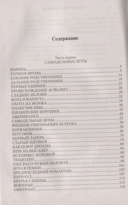 Фотография книги "Кузнечихин: Где наша не пропадала"