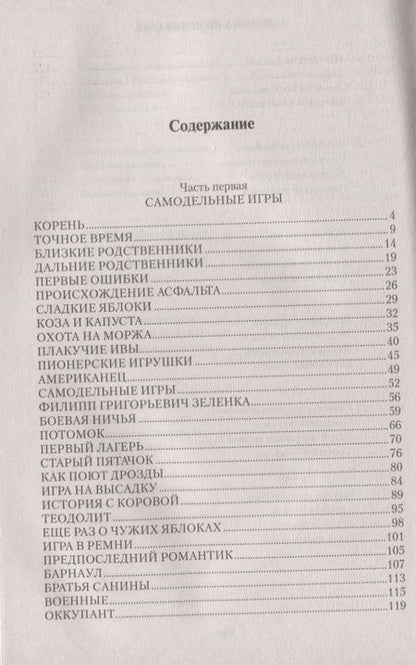 Фотография книги "Кузнечихин: Где наша не пропадала"