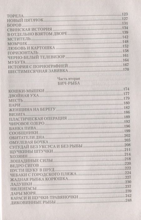 Фотография книги "Кузнечихин: Где наша не пропадала"