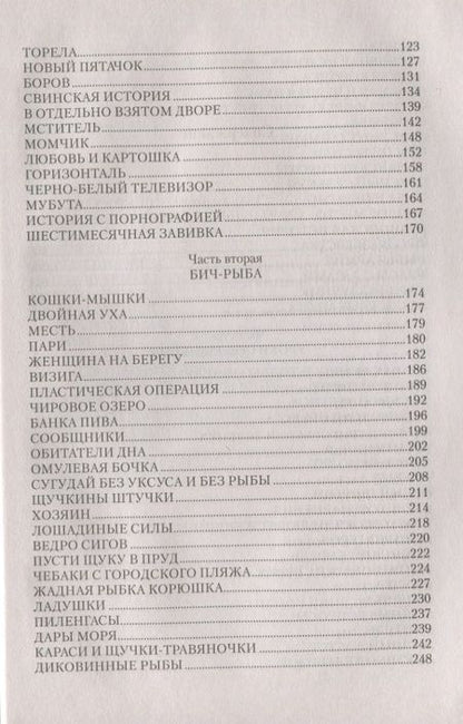 Фотография книги "Кузнечихин: Где наша не пропадала"