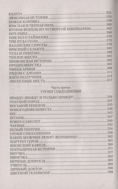 Фотография книги "Кузнечихин: Где наша не пропадала"