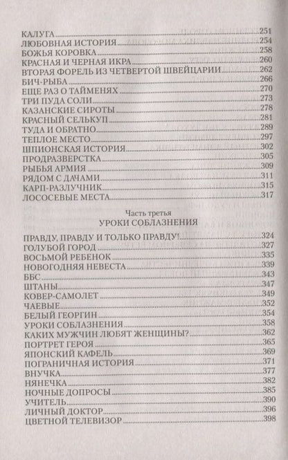 Фотография книги "Кузнечихин: Где наша не пропадала"