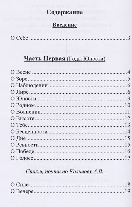 Фотография книги "Кузнецов-Ракшинский: Поэзия жизни"