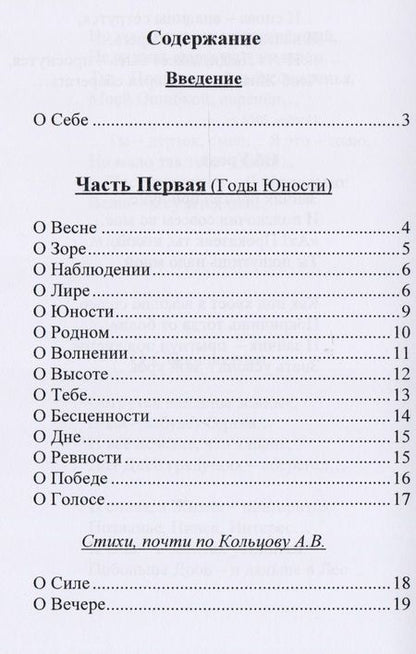 Фотография книги "Кузнецов-Ракшинский: Поэзия жизни"