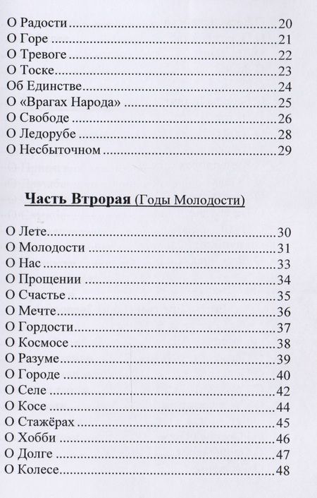 Фотография книги "Кузнецов-Ракшинский: Поэзия жизни"