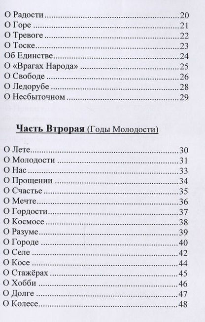 Фотография книги "Кузнецов-Ракшинский: Поэзия жизни"