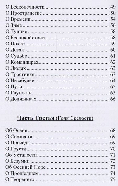 Фотография книги "Кузнецов-Ракшинский: Поэзия жизни"