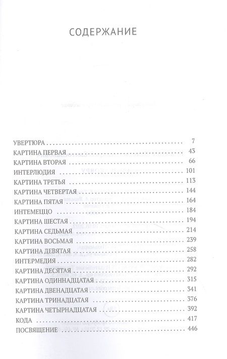 Фотография книги "Кузнецов-вечеслов: Я иду по ковру"