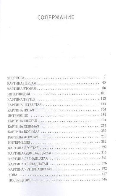 Фотография книги "Кузнецов-вечеслов: Я иду по ковру"