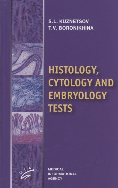 Обложка книги "Кузнецов: Histology, cytology and embryology tests"
