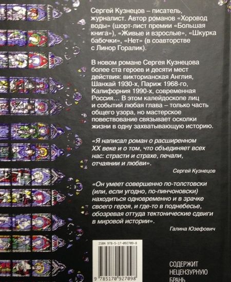 Фотография книги "Кузнецов: Калейдоскоп. Расходные материалы"