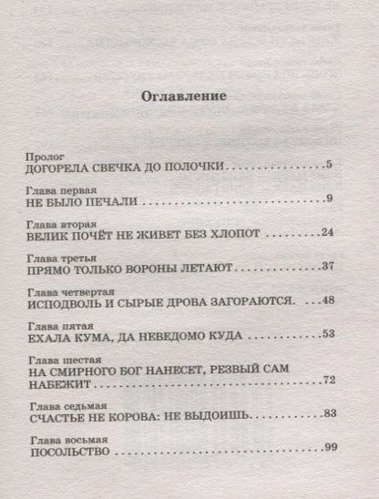 Фотография книги "Кузнецов: Княжий сыск. Ордынский узел"