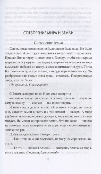 Фотография книги "Кузнецов: Легенды Новороссии"