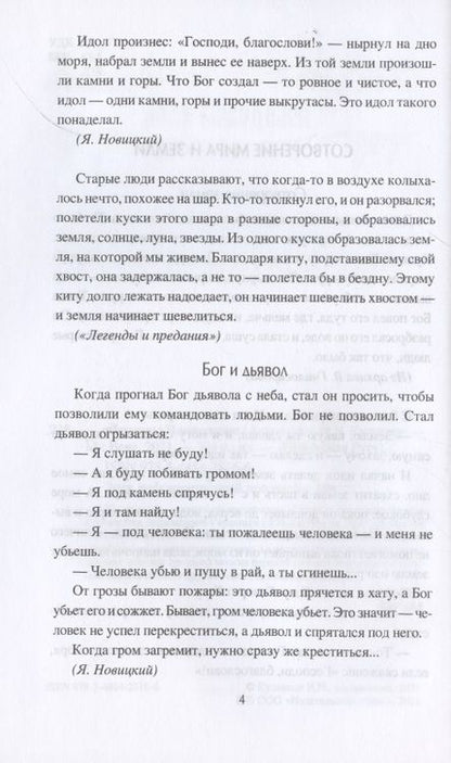 Фотография книги "Кузнецов: Легенды Новороссии"