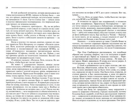 Фотография книги "Кузнецов, Мирошниченко: Притча"