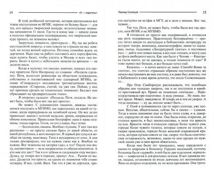 Фотография книги "Кузнецов, Мирошниченко: Притча"