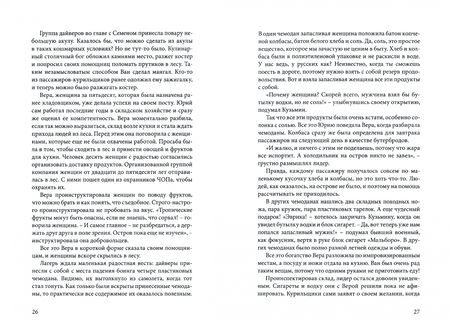 Фотография книги "Кузнецов: Пропавший Боинг - 2117. Сборник приключений"