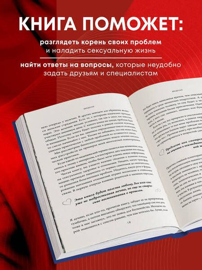 Фотография книги "Кузнецов: Секс в твоей голове. 25 ответов врача-сексолога на волнующие вопросы"