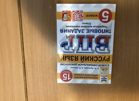 Фотография книги "Кузнецов, Сененко: ВПР. Русский язык. 5 класс. Типовые задания. 15 вариантов. ФГОС"