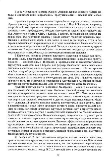 Фотография книги "Кузнецов, Тюрин, Семенов: Гигиена животных. В 2-х книгах. Книга 2. Частная зоогигиена. Учебник"