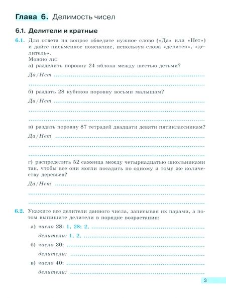 Фотография книги "Кузнецова, Бунимович, Рослова: Математика. 5 класс. Рабочая тетрадь. Базовый уровень. В 2-х частях. ФГОС"