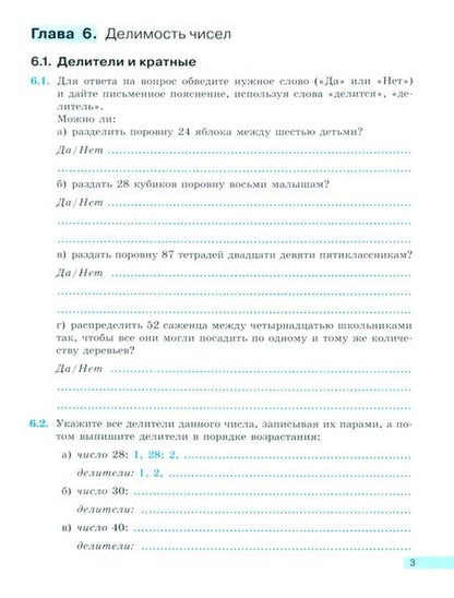 Фотография книги "Кузнецова, Бунимович, Рослова: Математика. 5 класс. Рабочая тетрадь. Базовый уровень. В 2-х частях. ФГОС"