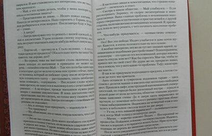 Фотография книги "Кузнецова: Чистый лист"