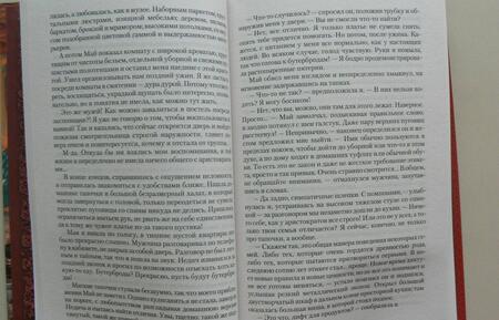 Фотография книги "Кузнецова: Чистый лист"