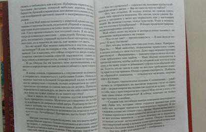 Фотография книги "Кузнецова: Чистый лист"