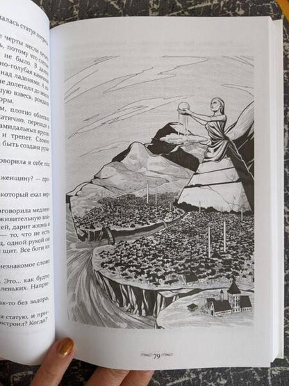 Фотография книги "Кузнецова: Эпилог к концу света"