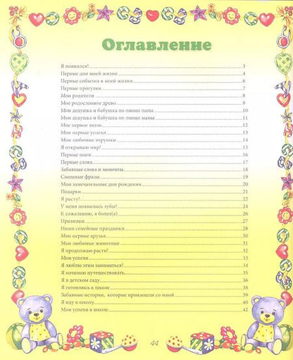 Фотография книги "Кузнецова, Кокоскерия, Кокоскерия: Английский язык для девочек и мальчиков"