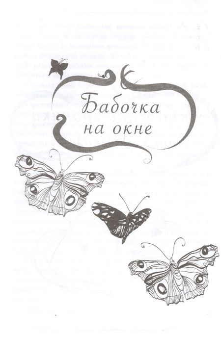 Фотография книги "Кузнецова: Ледяной ключик"