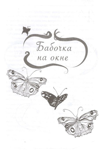 Фотография книги "Кузнецова: Ледяной ключик"