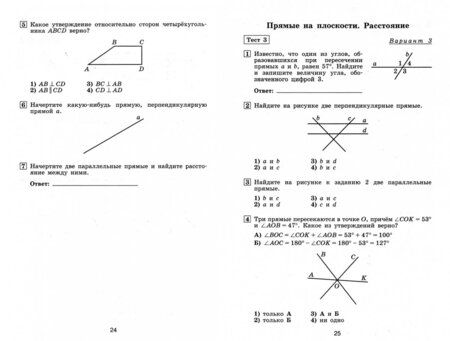 Фотография книги "Кузнецова, Минаева, Рослова: Математика. 6 класс. Тематические тесты"