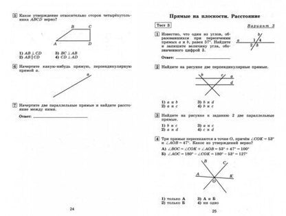 Фотография книги "Кузнецова, Минаева, Рослова: Математика. 6 класс. Тематические тесты"