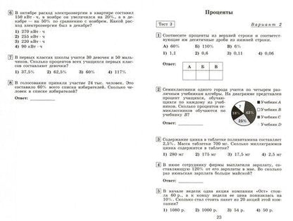 Фотография книги "Кузнецова, Минаева, Суворова: Алгебра. 7 класс. Тематические тесты. ФГОС"