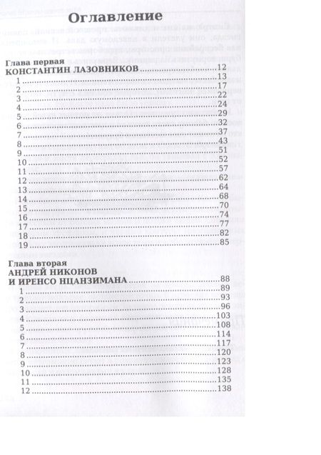 Фотография книги "Кузнецова: Много на земле дорог"