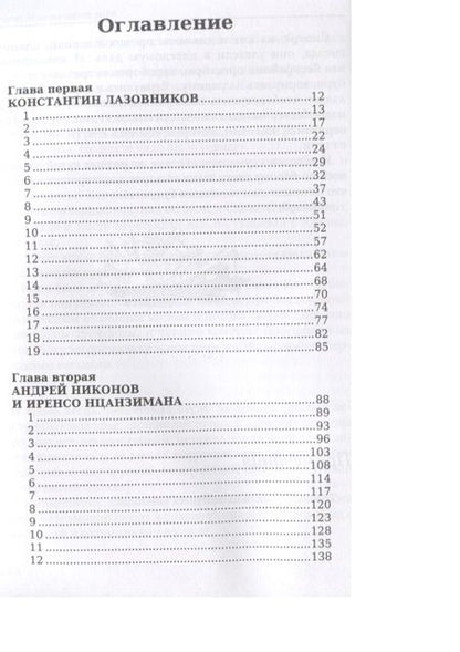 Фотография книги "Кузнецова: Много на земле дорог"