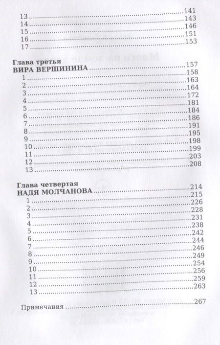 Фотография книги "Кузнецова: Много на земле дорог"