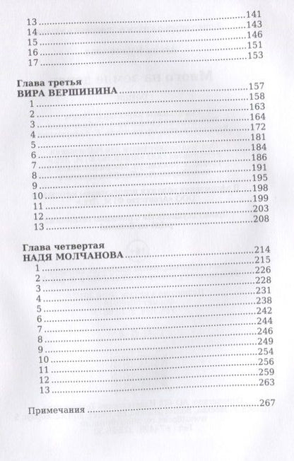 Фотография книги "Кузнецова: Много на земле дорог"