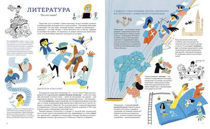Фотография книги "Кузнецова: От Одиссея до Гарри Поттера. Наглядная навигация по морю литературы"