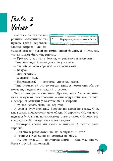 Фотография книги "Кузнецова: Первая работа. Маша возвращается"