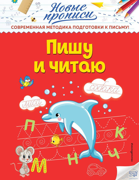 Обложка книги "Кузнецова: Пишу и читаю"